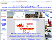 Tablet Screenshot of marafon.piterart.ru